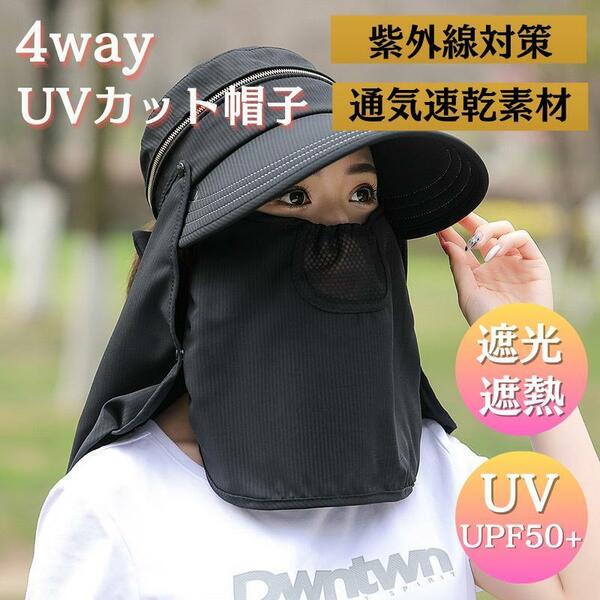 uvカット帽子 レディース つば広 日よけ 熱中症対策 キャップ サンバイザー 日除け 登山 農作業 ガーデニング つば広帽子 ブラック