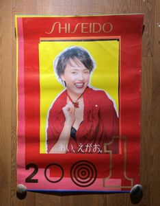 当時もの 資生堂 2001 あい、えがお SHISEIDO 化粧品 宣伝ポスター 72.8×103cm B1 サイズ