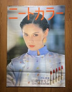当時もの 資生堂ルア かるい色・味 リップスチック ニートカラー 化粧品 ポスター 72.8×103cm B1 サイズ