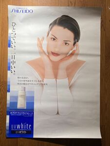 当時もの 資生堂UVホワイト ひとつでいい。一日中いい。SHISEIDO 化粧品 宣伝ポスター 72.8×103cm B1 サイズ