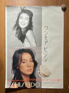 当時もの 資生堂 プラウディア ワンモア ビジン SHISEIDO 化粧品 宣伝ポスター 72.8×103cm B1 サイズ