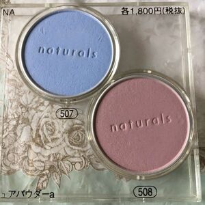 507&508*2 piece set * natural z pure powder a * Shiseido I shadow naturals I shadow multi You z powder element . beautiful transparent feeling powder 