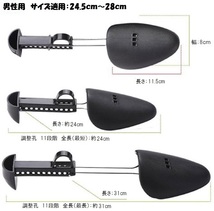 シューキーパー （8足セット） メンズ 靴 型崩れ防止 革靴 スニーカー シューツリー 男性用_画像4