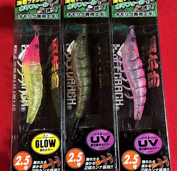 【オモリグ専用エギ】ジークラック 餌木助 ピンクチャートエビ & UVセクシーピンクエビ & オリーブエビ 3本セット #海老助