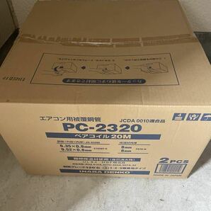 PC-2320 ペアコイル　2分3分　　20m 2巻入