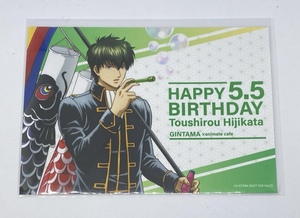  Gintama anime ito Cafe birthday photograph of a star Hijikata Toushirou privilege po ska 