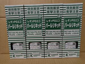  Kansai paint PG eko pearl liquid new goods 10ps.