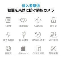 見守りカメラ ペットカメラ 防犯カメラ 小型カメラ 家庭用 wifi スマホ対応 ワイヤレス 室内 屋内 監視カメラ ネットワークカメラ_画像9