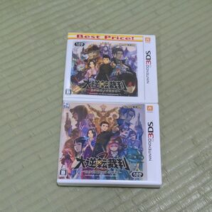 大逆転裁判2本セット 3DS