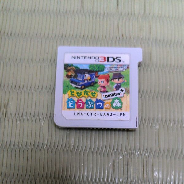 とびだせどうぶつの森アミーボ+ 3DS