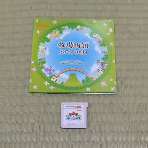 牧場物語ふたごの村+ 3DS