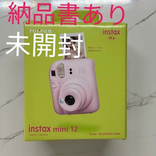 チェキ instax mini 12 　ブロッサムピンク　　本体　カメラ
