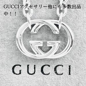 【超美品！送無】GUCCI★グッチWGロゴ ネックレス シルバー925 リング、ピアス、ペンダント、ブレスレット