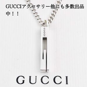 【超美品！送無】GUCCI☆グッチカットアウトG ネックレス 男女兼用 シルバー925 リング、ピアス、ブレスレット、ペンダント