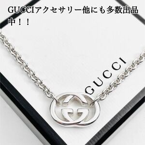 【超美品！送無】GUCCI★グッチWGロゴ ネックレス シルバー925 リング、ピアス、ブレスレット、ペンダント