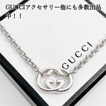 【超美品！送無】GUCCI★グッチWGロゴ ネックレス シルバー925 リング、ピアス、ブレスレット、ペンダント、_画像1