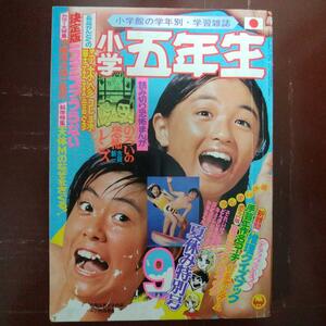 ★小学五年生`75.9★片平なぎさ山口百恵桜田淳子森昌子西城秀樹マッハ文朱山本由香利アグネスチャン藤原栄子石森章太郎青池保子古賀新一