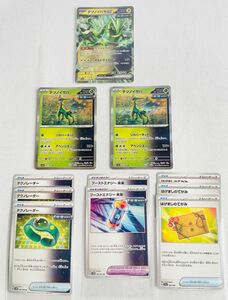 ポケモンカード　テツノイバラex テツノイサハ R テクノレダー　　ブーストエナジー未来　はげましのてがみ　11枚セット