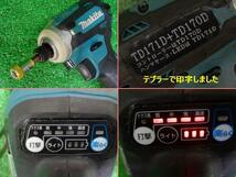 整備済 マキタ 18ｖ インパクトドライバー TD170D ( コントローラー) ＋TD171D (ハンマーケース）中古完動品 動作良好 芯ブレ無し　Ｍ237_画像5