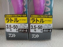 ★送料無料★ダイワ★エメラルダス ボート★パープル(パープル下地)★3.5号50g★ティップラン_画像5