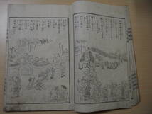 凶荒図録　全　一冊　小田切春江　編　木村全秋　画　明治18年刊　享保　天明　天保　飢餓　飢餓被害惨状　飢餓の心得_画像7