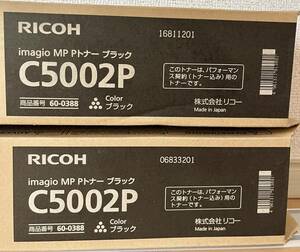 4色6本セット RICOH リコー imagio MP Pトナーブラック シアン マゼンタ イエロー C5002 4色4本　C5002P ブラック2本