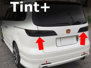 Tint+ repeated use is possible smoke film Elysion RR1 previous term tail lamp for RR2/RR3/RR4