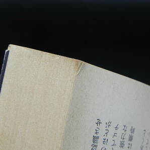 不道徳教育講座 三島由紀夫 角川文庫/昭和50年発行 LY-b4.240509の画像7