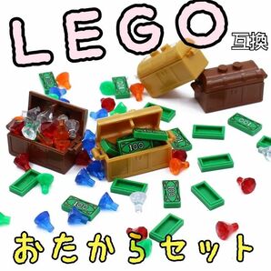 お宝セット　キラキラ　匿名配送　LEGO互換　インテリア　レゴブロック　プレゼント　海賊　お城シリーズ　宝石　宝箱　 マイクラ