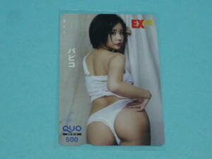 pa pico EX large .2024 year 1*2 month number all pre ko(QUO) card single goods 1 sheets 