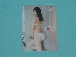吉澤遥奈 (2)　ドルチェ / DOLCE Vol.8　全プレ　クオ(QUO)カード 単品1枚　