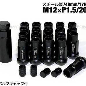 スチール製 M12×P1.5/20個 48mm ブラック ラグナット レーシングナット ロング ホイールナット jdm トヨタ ホンダ マツダ 三菱 ダイハツ