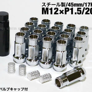 スチール製 シルバー クローム M12×P1.5/20個 ロング ホイールナット トヨタ ホンダ マツダ 三菱 ダイハツ NBOX カローラ プリウス 他