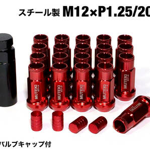 スチール製 レッド 赤 M12×P1.25/20本 48mm 17HEX ラグナット レーシングナット ロング ホイールナット 日産 スバル スズキ jdm wrx s4 86