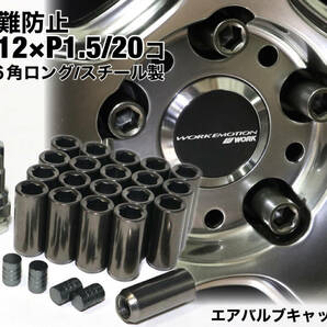 盗難防止 内６角ロングナット スチール製 M12×P1.5 ガンメタ ホイールナット トヨタ ホンダ マツダ 三菱 ダイハツ NBOX s660 カローラ 他