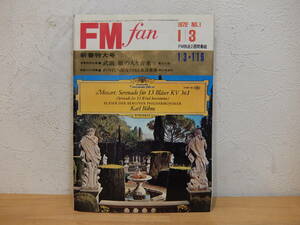 FM fan FMファン 1972.1.3　新春特大号　マイルス・デイビス　武満徹　中古