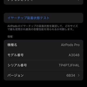 【中古】Apple AirPodsPro2 Magsafe充電ケース MTJV3J/A A3048 Apple限定保証有 付属品未使用 ワイヤレスイヤホン ノイズキャンセリングの画像2
