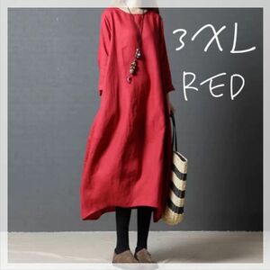 ☆セール☆ バルーンワンピ　3XL ひざ丈　赤　レッド　コットン　リネン　ゆったり　体型カバー　大きめサイズ　ロングワンピース