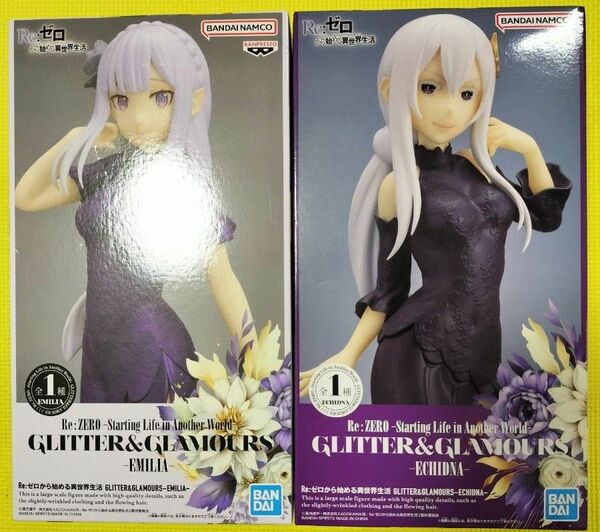 【新品未開封品】 GLITTER & GLAMOURS Re:ゼロから始める異世界生活 エミリア エギドナ ２個セット