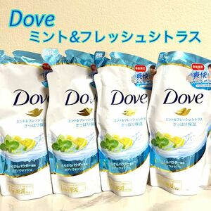 ダヴDove ボディウォッシュ　ボディソープ　ミント&フレッシュシトラス　4袋