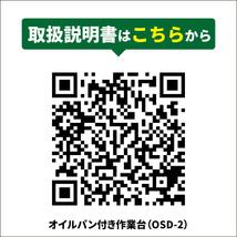 分解作業台 W1205×D645×H870mm オイルパン付き 作業台 耐荷重500kg エンジン分解 （個人様は営業所止め）_画像8