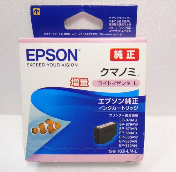 新品、未開封　送料無料　期限2025年　EPSON 純正　インクカートリッジ　クマノミ　ライトマゼンタ L 増量　KUI-LM-L