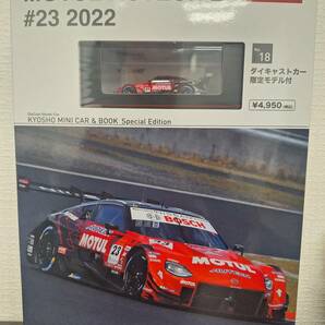 ファミマ限定 KYOSHO MINI CAR & BOOK No.18 ダイキャストカー ミニカー NISSAN NISMO MOTUL AUTECH Z #23 2022 の画像1