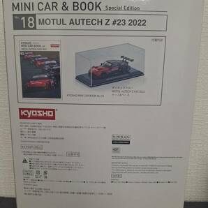 ファミマ限定 KYOSHO MINI CAR & BOOK No.18 ダイキャストカー ミニカー NISSAN NISMO MOTUL AUTECH Z #23 2022 の画像2