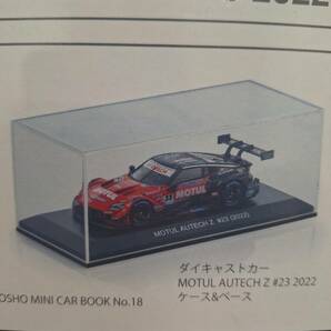 ファミマ限定 KYOSHO MINI CAR & BOOK No.18 ダイキャストカー ミニカー NISSAN NISMO MOTUL AUTECH Z #23 2022 の画像3