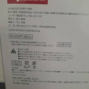 ファミマ限定 KYOSHO MINI CAR & BOOK No.18 ダイキャストカー ミニカー NISSAN NISMO MOTUL AUTECH Z #23 2022 の画像4