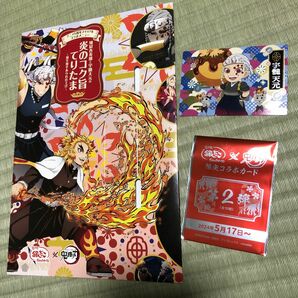 銀だこ　鬼滅の刃　限定コラボカード　宇髄天元