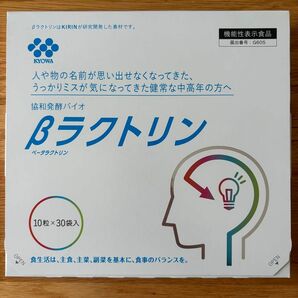 キリン 協和発酵バイオ βラクトリン 10粒×30袋入　即購入可