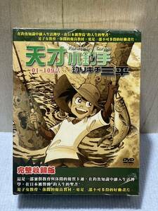 ☆ 未開封　釣りキチ三平　全109話　DVD-BOX　音声:日本語／中国語　字幕:中国語　台湾正規版