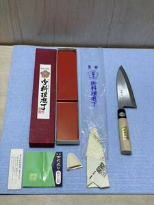 未使用　高級　四郎丸　手打　手造り　特別正鋼別打　出刃包丁　料理包丁　和包丁